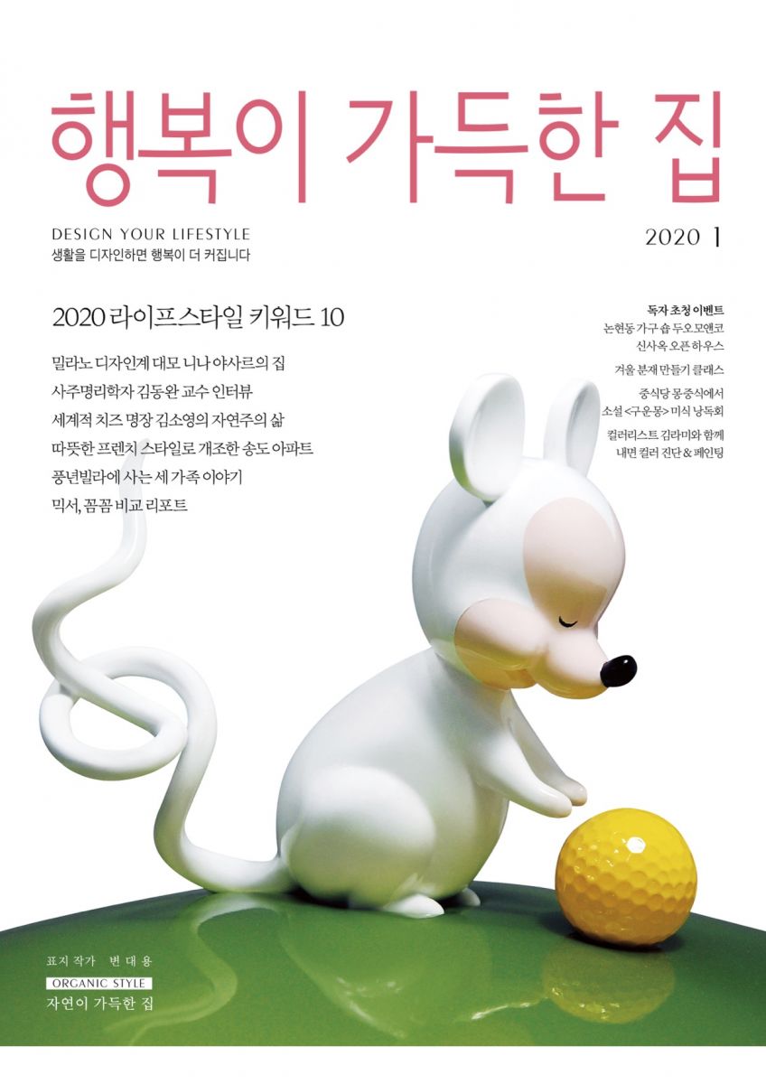 Monthly Design Magazine, Korea-pic-1