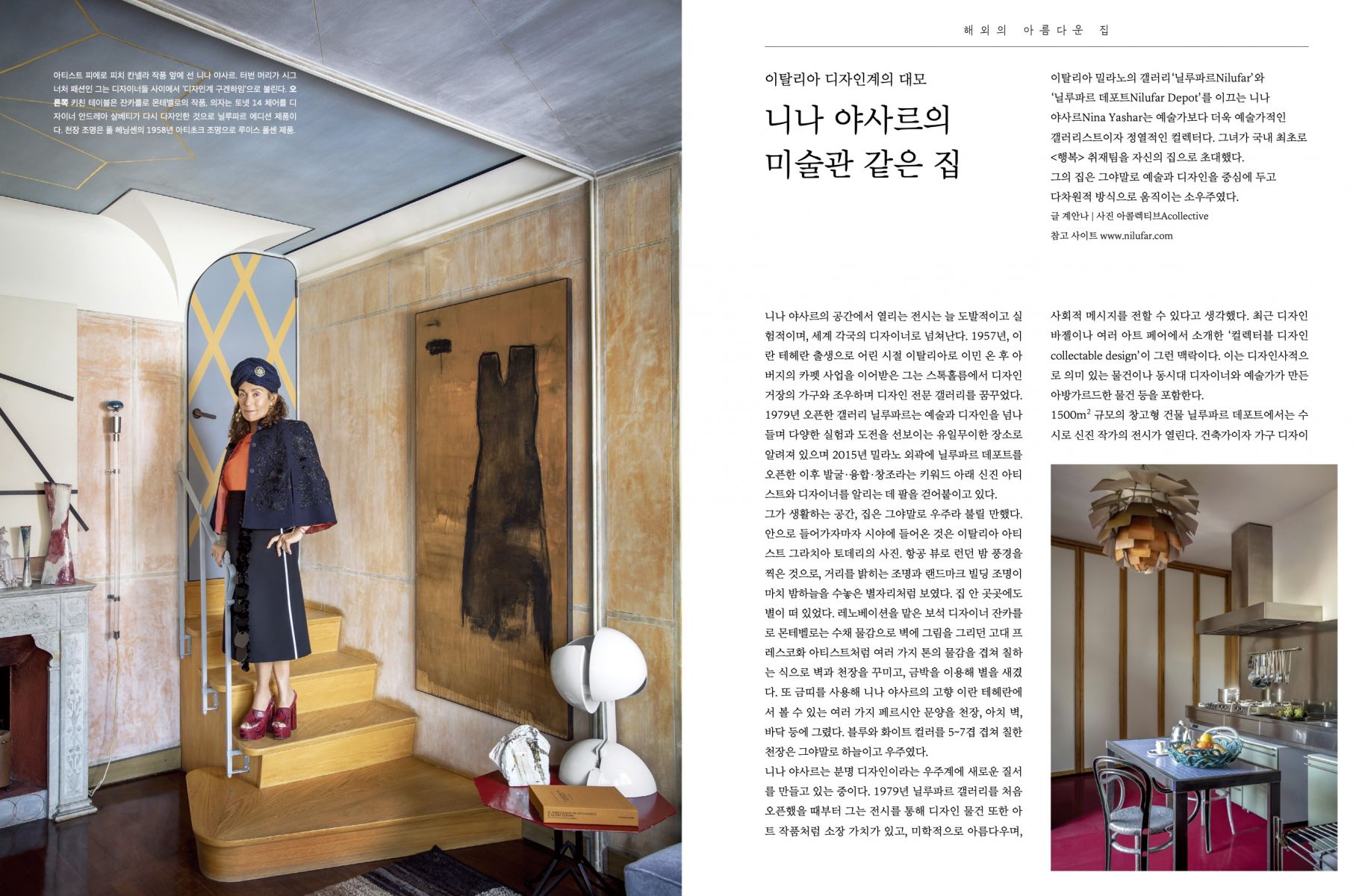Monthly Design Magazine, Korea-pic-2